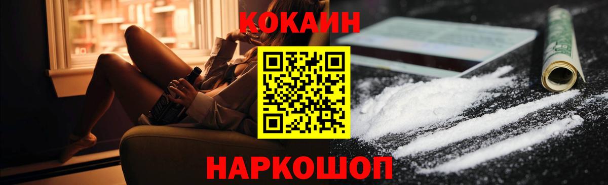 КОКАИН 97% Волжский