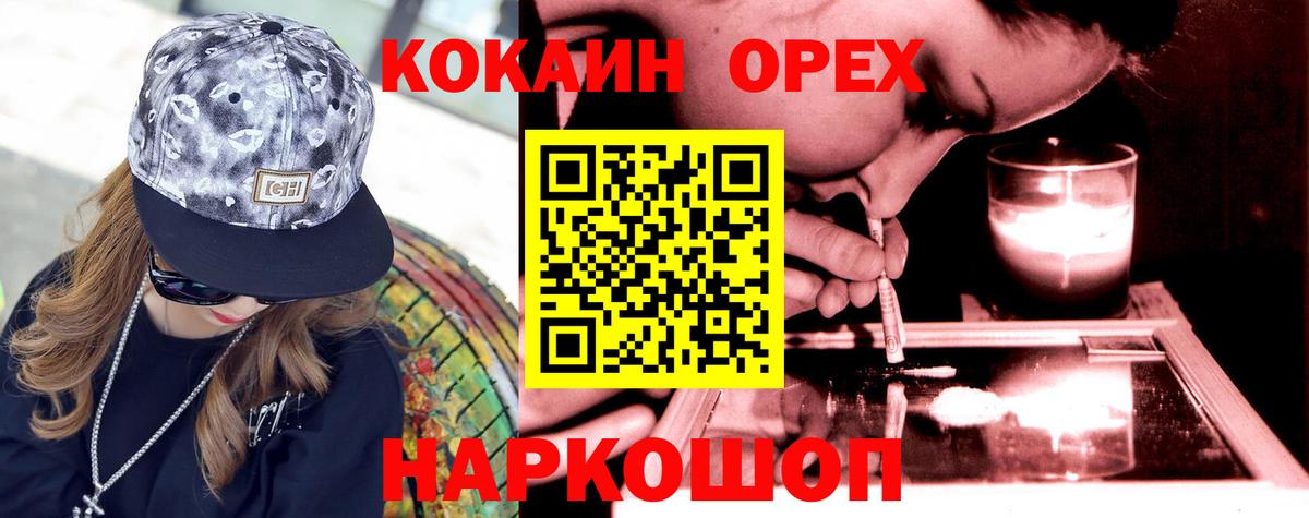 что такое наркотик  Вход с VPN  Волжский  Cocaine Fish Scale 