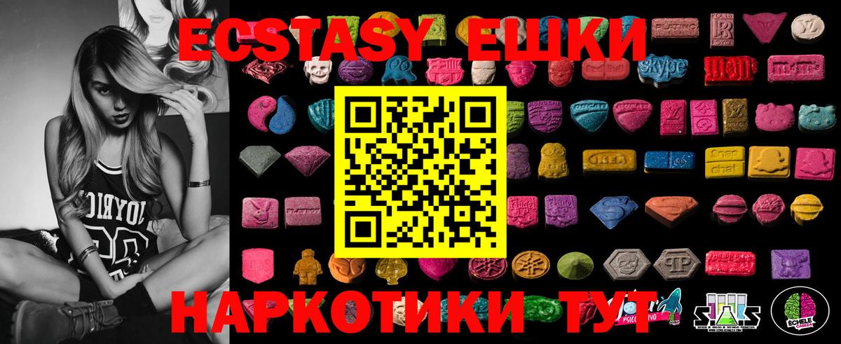 Волжский  Экстази 280мг  Вход с VPN 