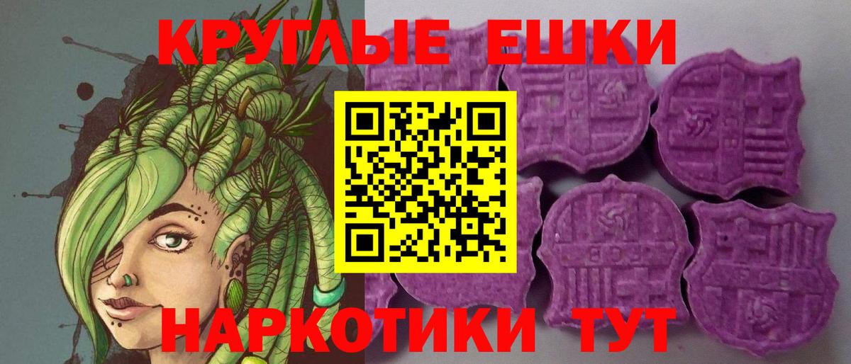 Экстази MDMA Волжский
