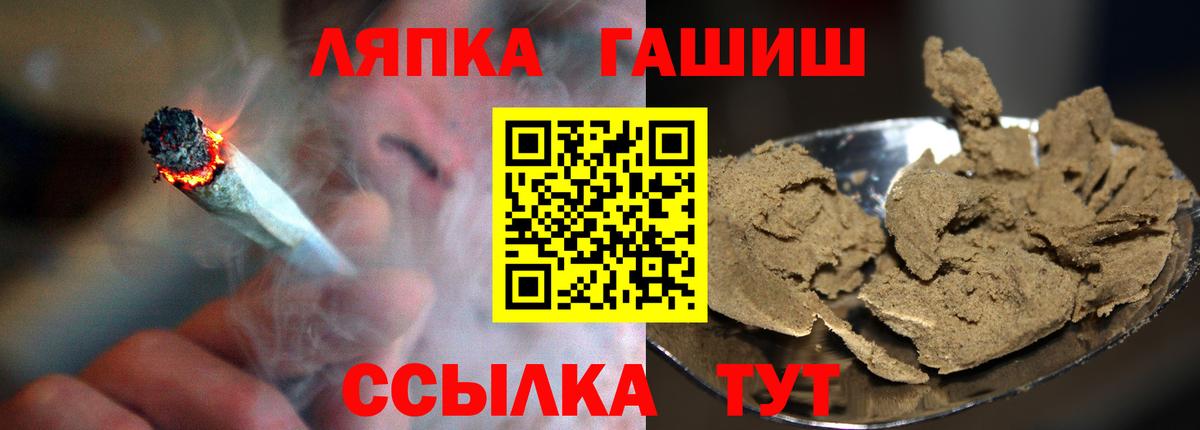 Волжский  ГАШ гарик  Вход с VPN  ГАШИШ Premium 