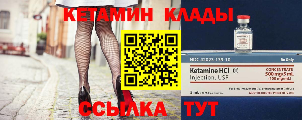 КЕТАМИН ketamine  КЕТАМИН VHQ  Волжский  Вход с VPN 