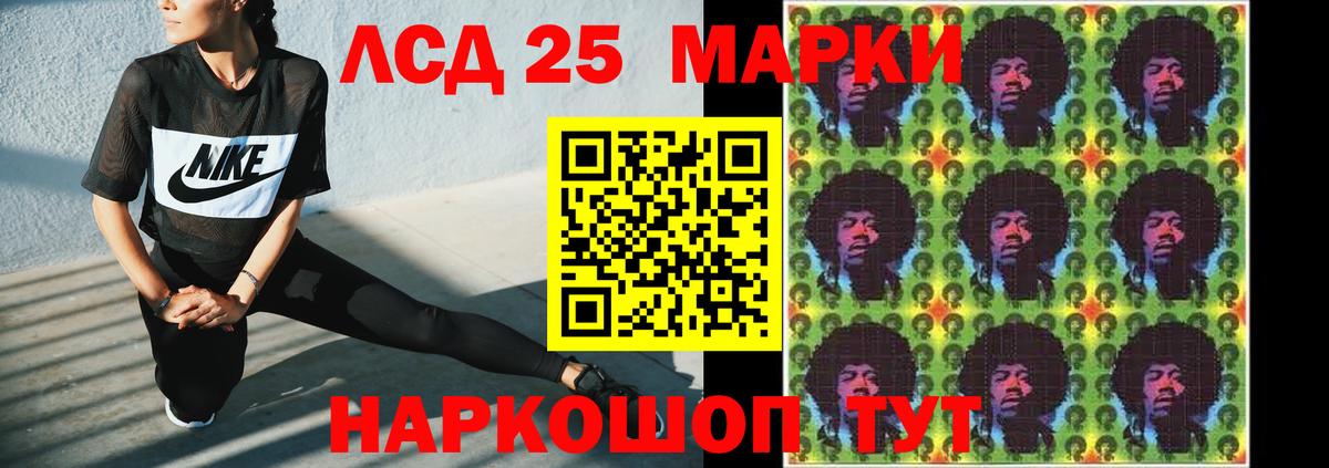 LSD-25 экстази кислота Волжский