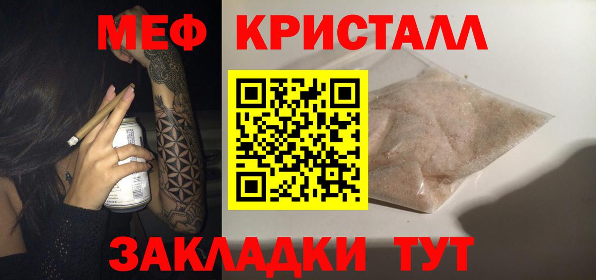 Меф мука Волжский