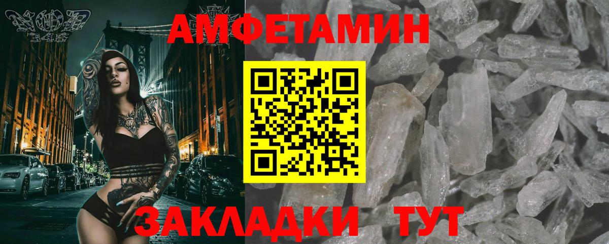 Первитин Methamphetamine  Вход с VPN  Первитин Methamphetamine  Волжский 