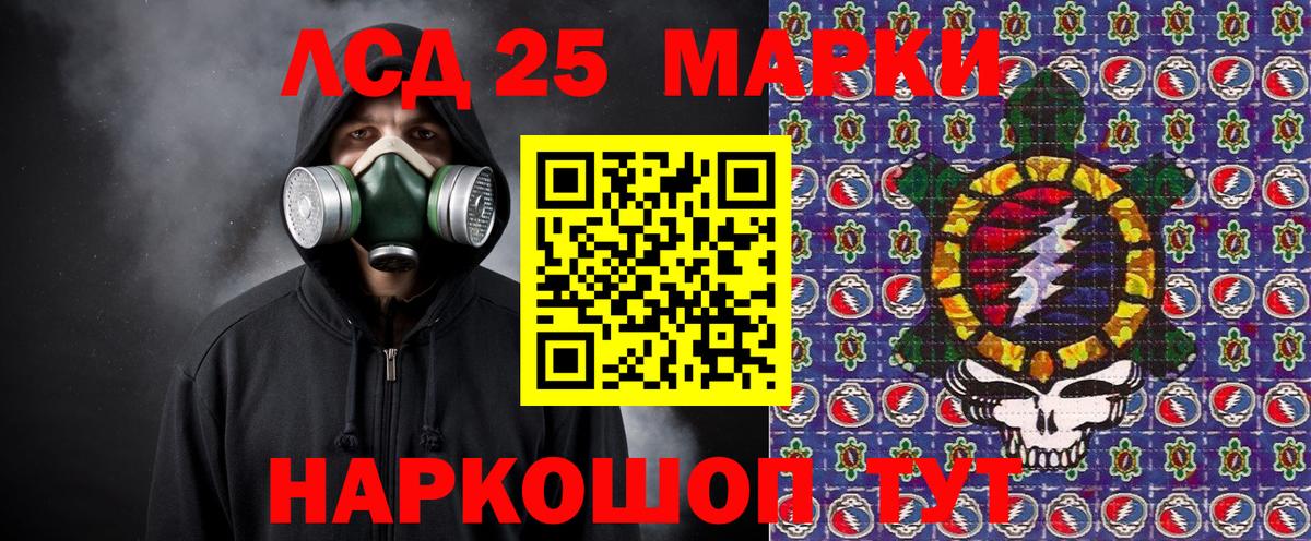 Волжский  Наркотические марки 1,5мг  Вход с VPN 