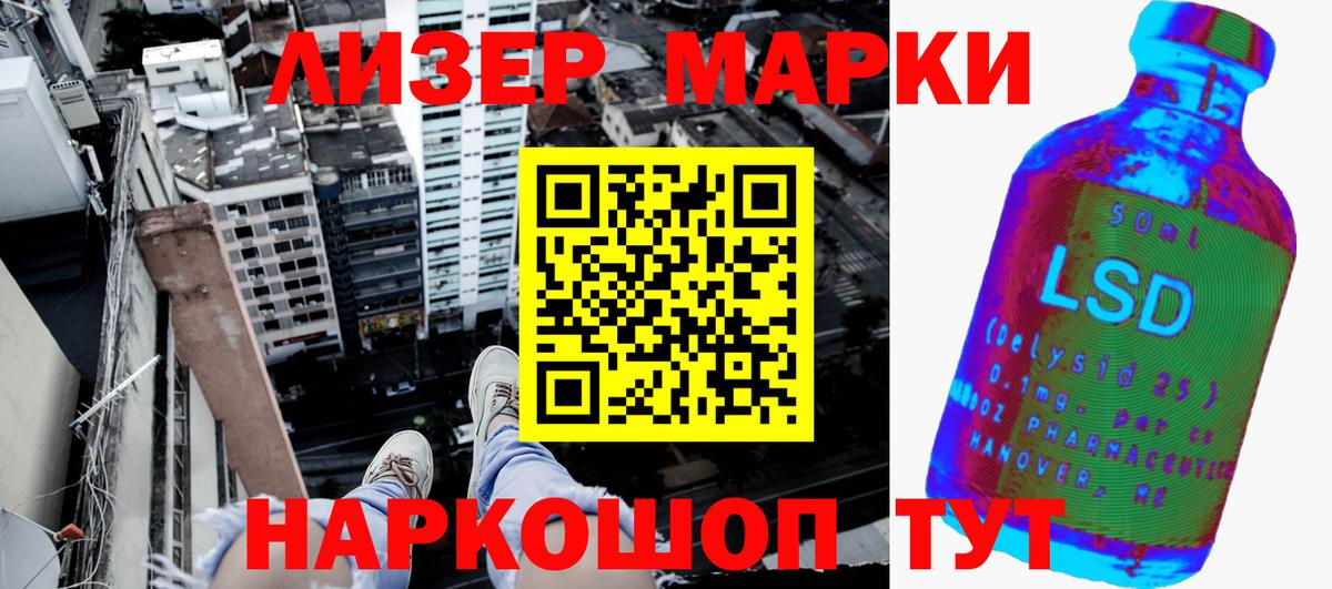 Марки 25I-NBOMe 1,8мг Волжский