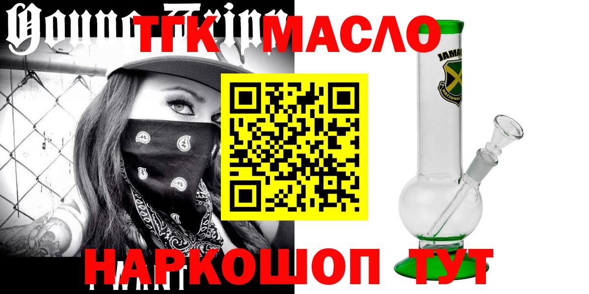 ТГК гашишное масло  Дистиллят ТГК вейп с тгк  Вход с VPN  Волжский 
