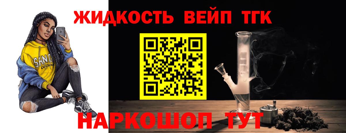 Дистиллят ТГК гашишное масло Волжский