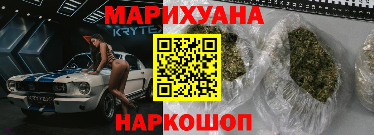 Марихуана марихуана  Вход с VPN  Волжский  Шишки марихуана тримм  Конопля THC 21% 